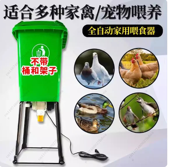 Automatic Pet Feeder for Pigeo - Pet Feeders review and price
