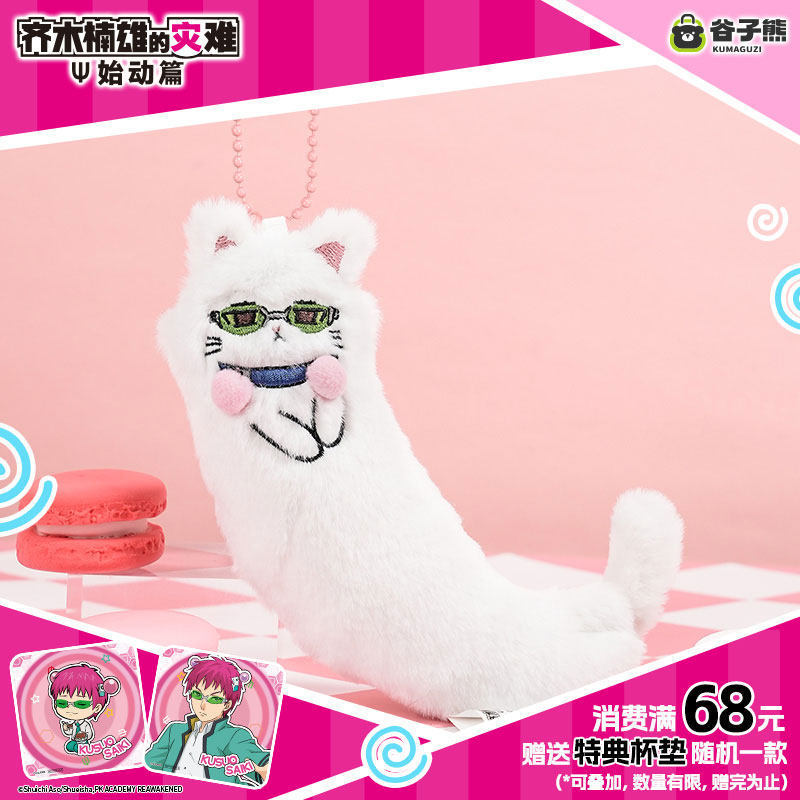 Genuine in Stock Saiki Kusuo K - Cat Toys review and price